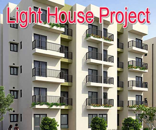 Lighthouse Projects लाइट हाउस प्रोजेक्ट से देश में बदलेगी भवन बनाने की
