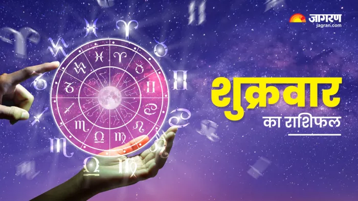 Aaj Ka Rashifal 30 September 2022: जानिए कैसा रहेगा शुक्रवार का राशिफल