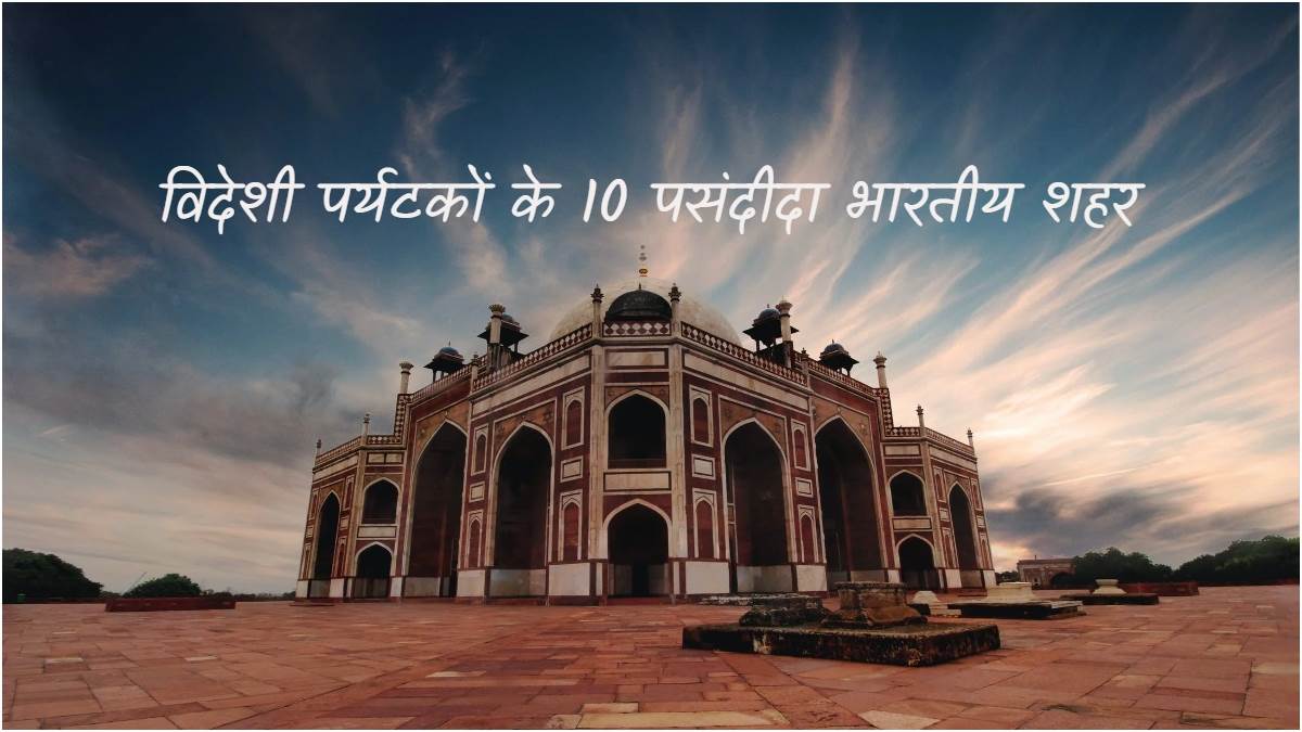 indian-tourism