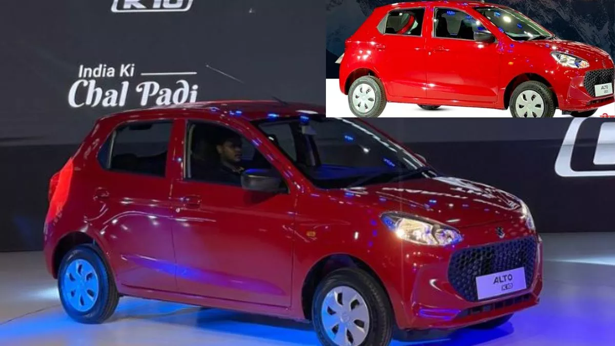 Maruti Alto K10 : जल्दी करें! मौका छूट न जाए, लॉन्च के एक महीने बाद ही मिल रहा है बंपर डिस्काउंट,पढ़ें डिटेल्स