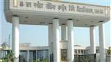 National Law University: राष्ट्रीय विधि विश्वविद्यालय से डिप्लोमा कोर्स शुरू होगा