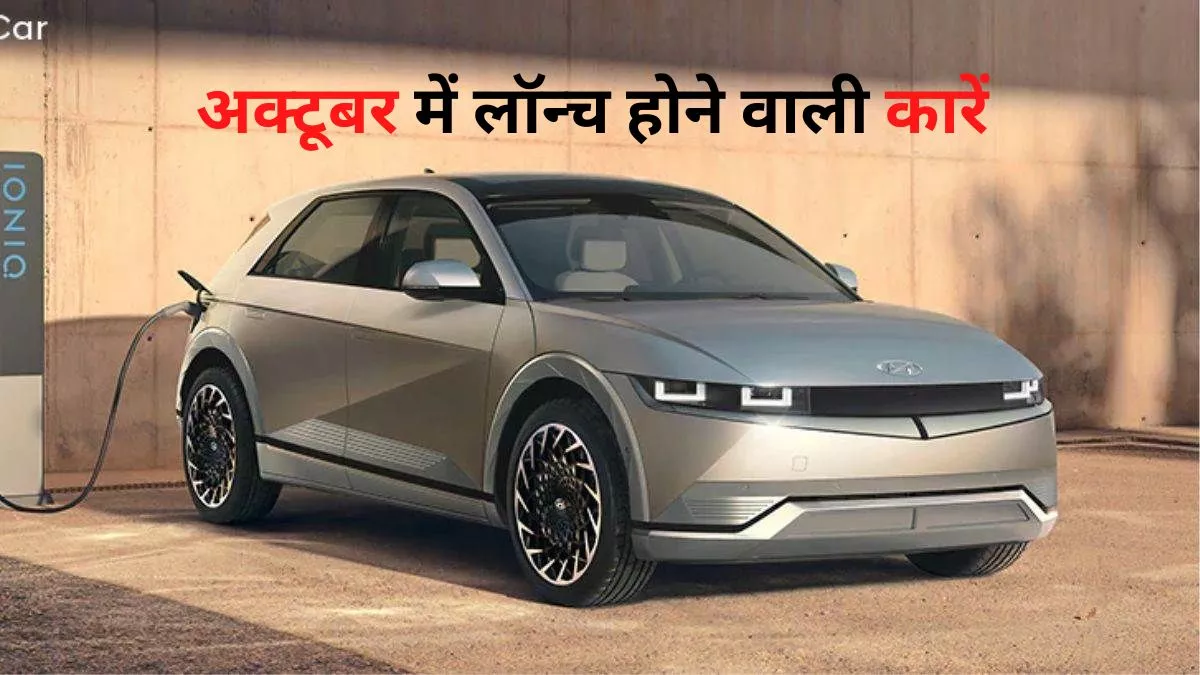 Upcoming Cars October 2022 In India, See Full List