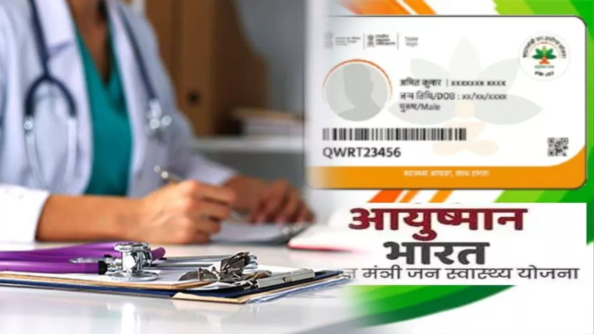Ayushman Bharat- यूपी वालों ने दिखाया दम, ABHA में 4.77 करोड़ लोगों ने रजिस्ट्रेशन करा प्रदेश को बनाया नंबर वन