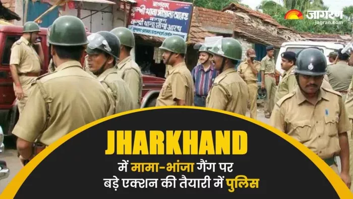 मामा-भांजा गैंग पर एक साथ नकेल कस रही पुलिस, दागियों की बनी सूची। फोटो जागरण
