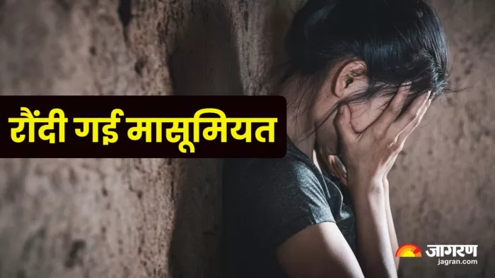 UP Crime: यूपी में शर्मसार करने वाली घटना- ANM सेंटर में बच्ची के साथ हुआ दुष्कर्म, वारदात का वीडियो वायरल