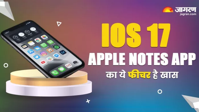 Apple Notes को इंटरलिंक करना हुआ आसान, इन स्टेप्स से आसानी से होगा काम