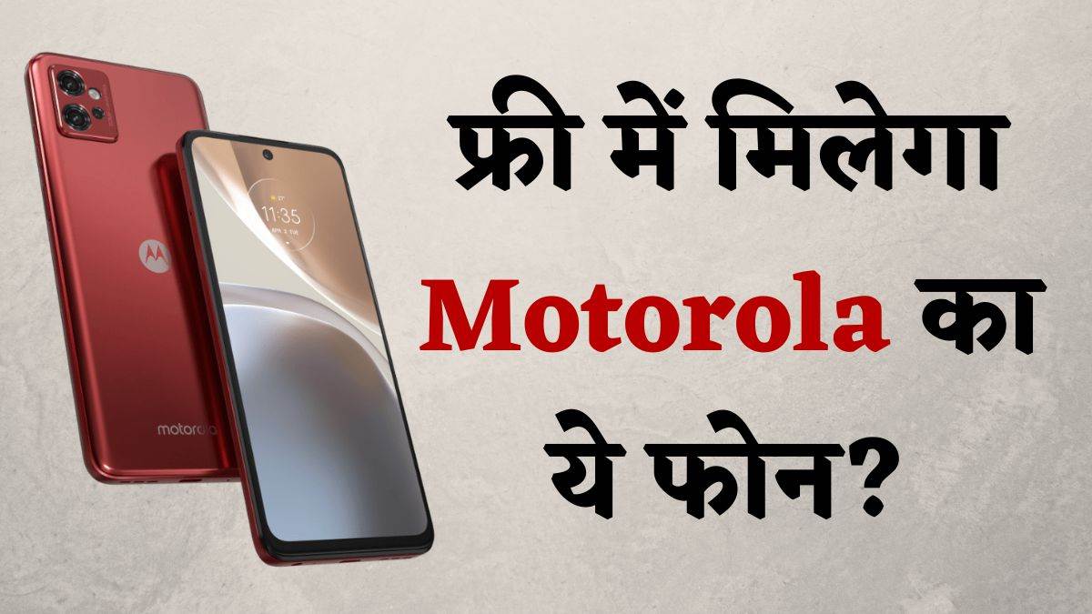 https://www.jagranimages.com/images/newimg/29092023/29_09_2023-motorola__3_23542516.jpg