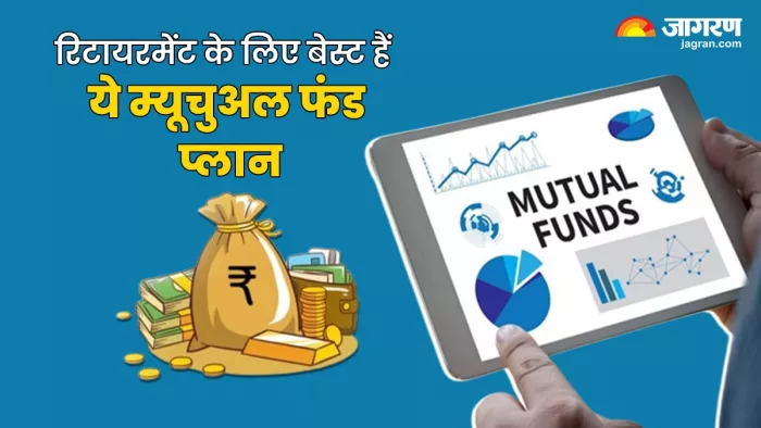 इक्विटी म्यूचुअल फंड में लॉन्गटर्म कैपिटल गेन 1 लाख रुपये तक टैक्स फ्री है।