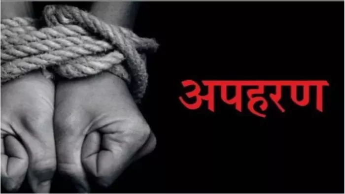 अपहरण की छूटी कहानी से खुला बेटे की पोल। जागरण