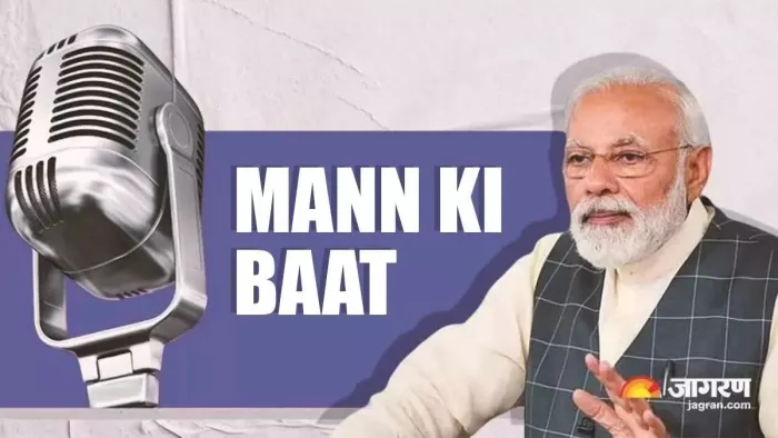 मन की बात कार्यक्रम के माध्यम से पीएम मोदी ने किया संबोधित।