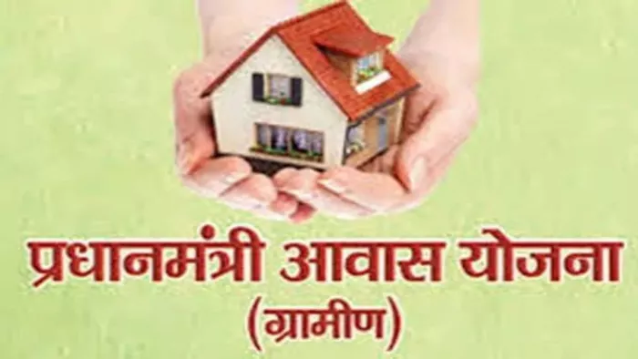 161 गरीब परिवारों को मिलेगा पक्का आशियाना (प्रतीकात्मक फोटो)