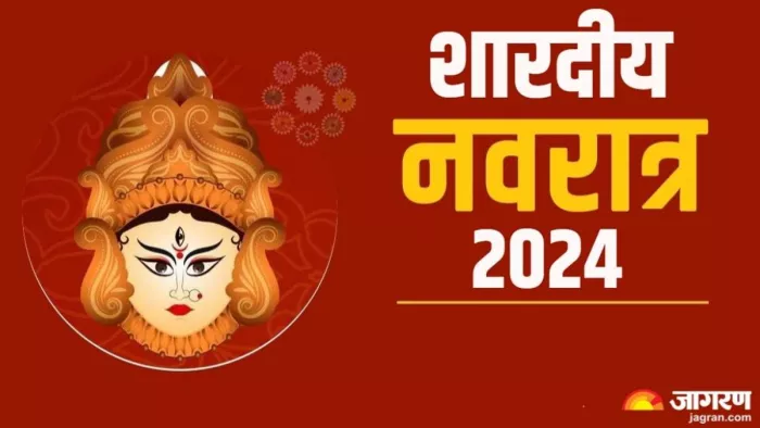 Shardiya navratri 2024: मां दुर्गा को इस तरह प्रसन्न करें