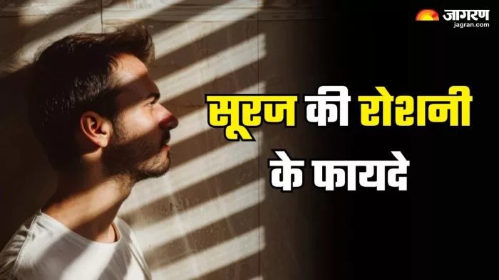 सूरज की रोशनी के फायदे (Picture Credit- Freepik)