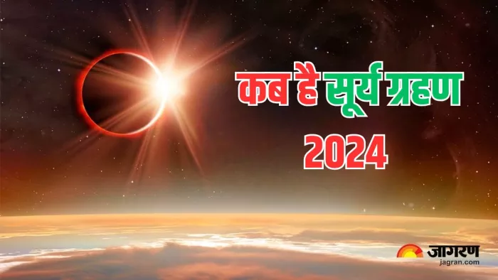सर्वपितृ अमावस्या पर रहेगा सूर्य ग्रहण का साया