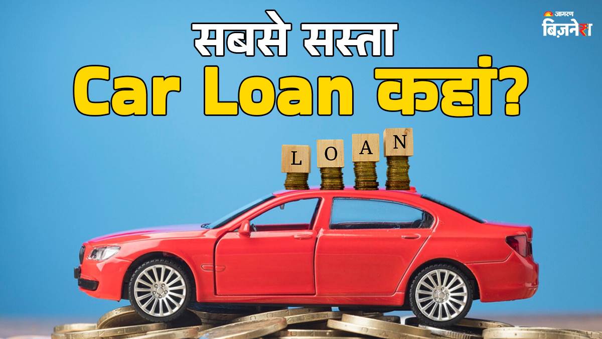 cheapest car loan which bank offer compare all banks interest rate