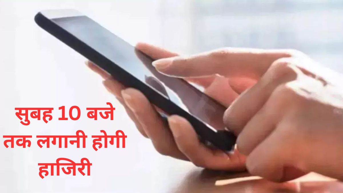 himachal pradesh govt school non teaching staff attendance orders
