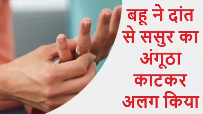 पुलिस ने मामला दर्ज कर जांच शुरू कर दी है।