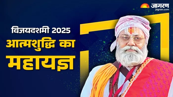 Vijayadashami 2025 Date: दशहरा का धार्मिक महत्व