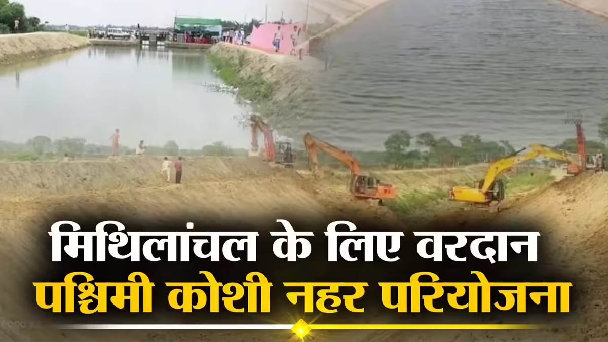 with the laying of the foundation stone of the western kosi canal project darbhanga and madhubani will have bumper farming like punjab and haryana