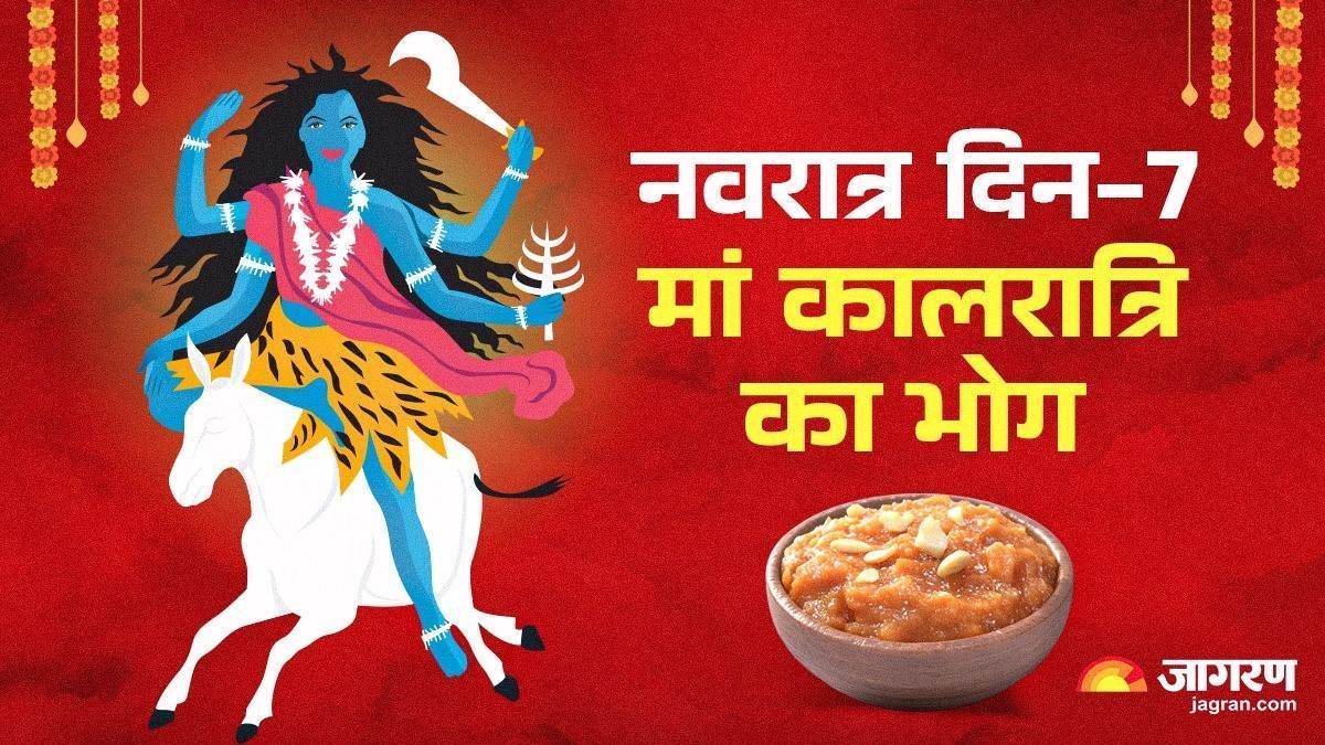 shardiya navratri 2025 day 7 puja vidhi bhog mantra significance or rituals