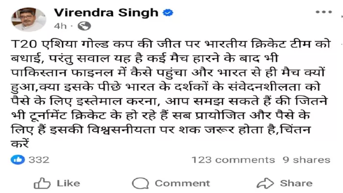 भारत की जीत पर सपा सांसद ने फेसबुक पर पोस्ट कर उठाए सवाल।