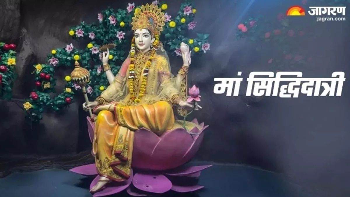 navratri 2025 day 9 maa siddhidatri puja rituals color mantra and significance bihar news