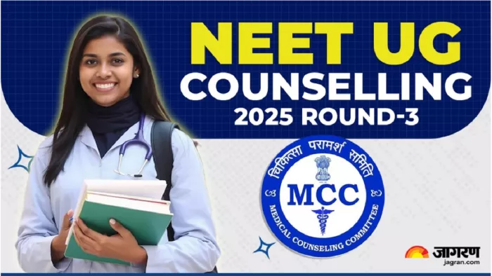 NEET UG Counselling 2025: राउंड 3 काउंसिलिंग की पूरी डिटेल यहां से करें चेक।