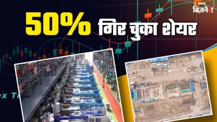 पीजी इलेक्ट्रोप्लास्ट के शेयर पर आज रखें नजर