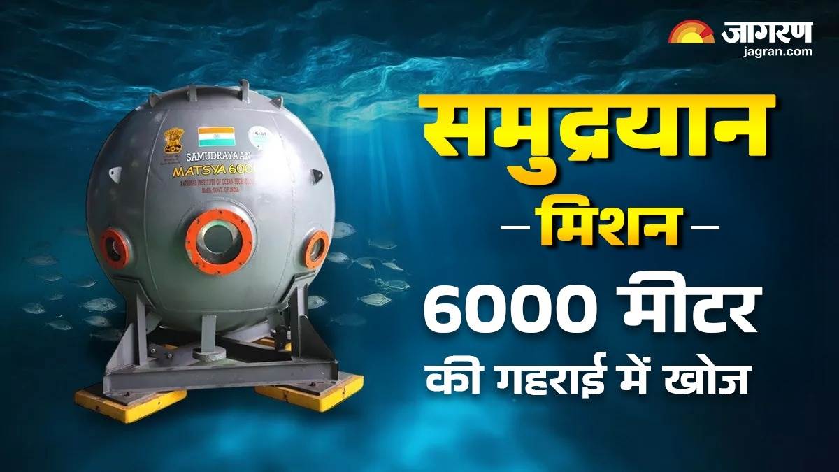 samudrayaan mission india to join elite club with matsya 6000 deep sea manned submersible for ocean research