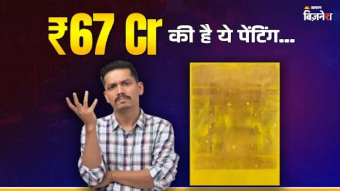 67 करोड़ रुपये में बिकी वी.एस. गायतोंडे की पेंटिंग