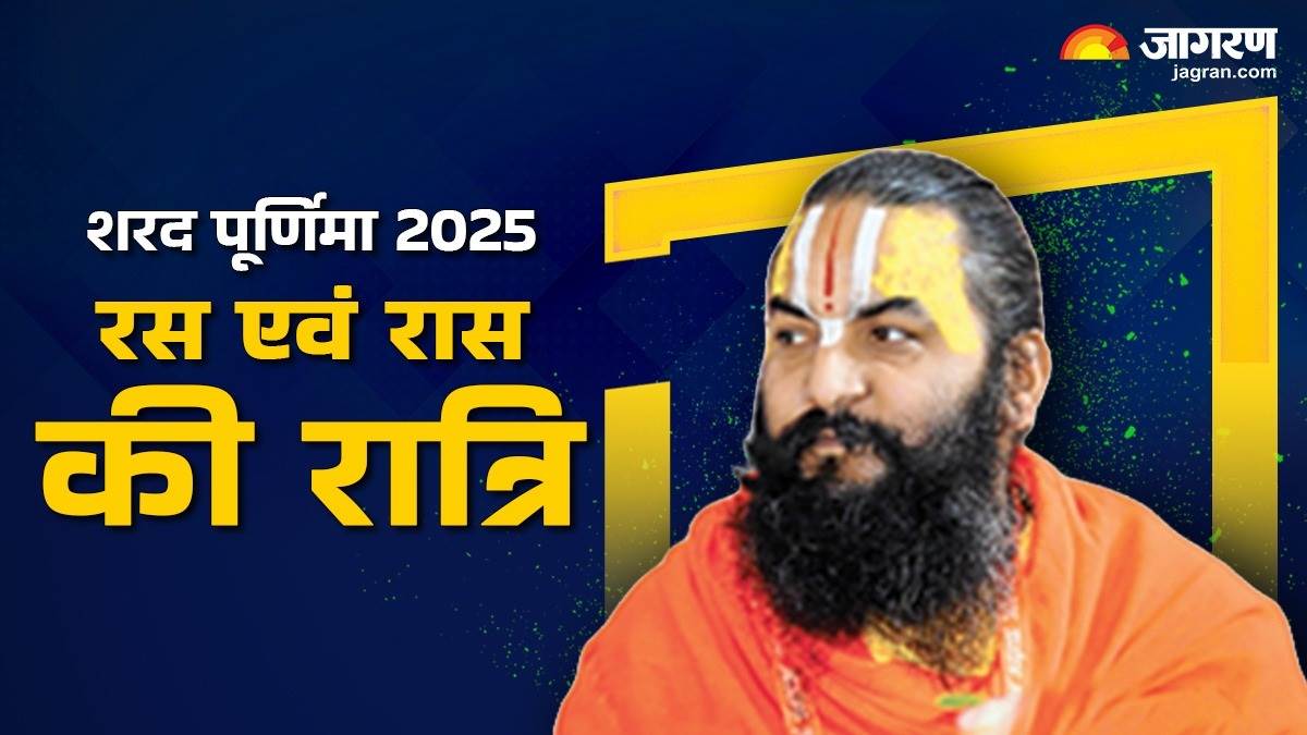 sharad purnima 2025 kab hai know date shubh muhurat yog and more in details