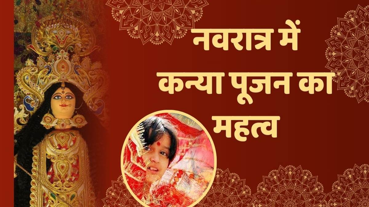shardiya navratri 2025 kanya pujan auspicious time day rituals and rules you must know