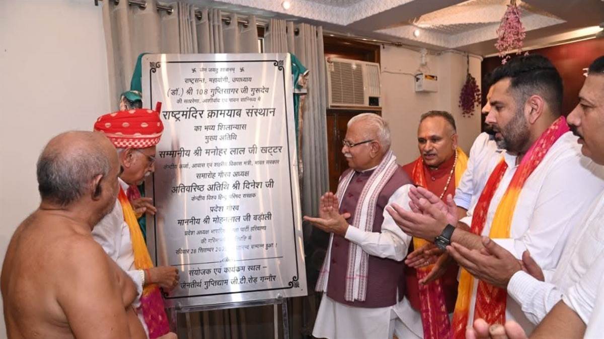 ncr sonipat news rashtra mandir to train civil servants in gannaur