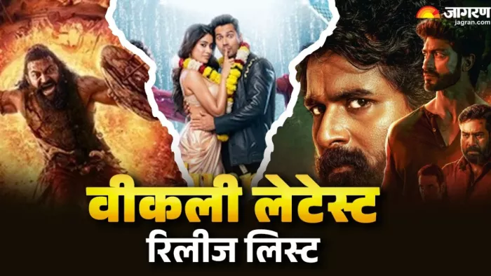 आने वाले हफ्ते में ओटीटी-थिएटर में रिलीज होंगी ये फिल्में-सीरीज
