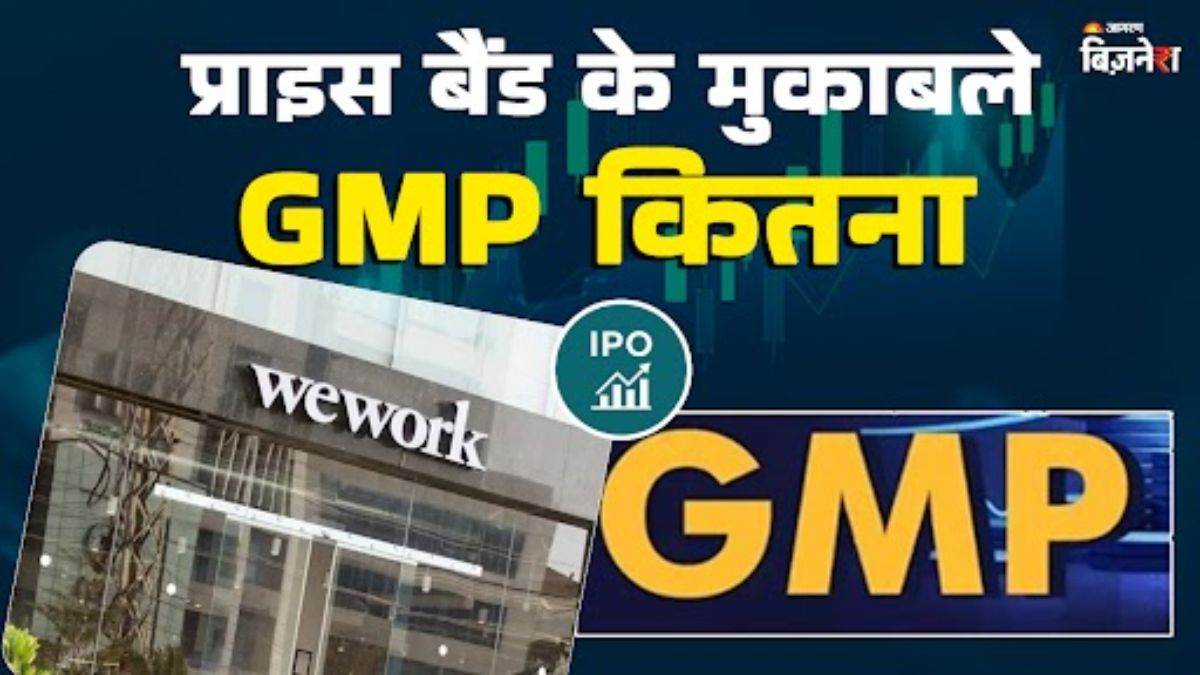 wework india management ipo price band announced gmp is 0 details here