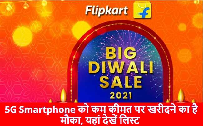 https://www.jagranimages.com/images/newimg/29102021/29_10_2021-diwali_sale_22161071.jpg