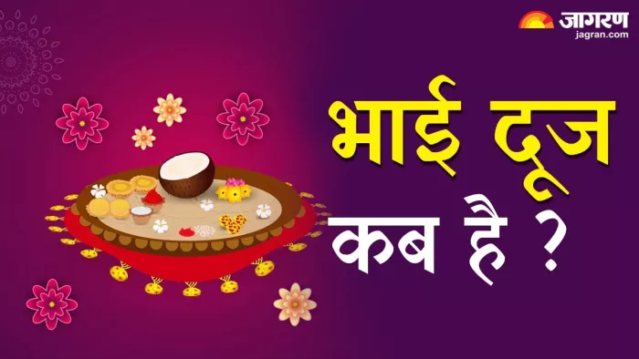 Bhai Dooj 2023