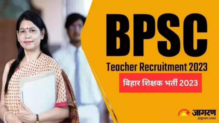 बिहार शिक्षक भर्ती पर ताजा अपडेट (जागरण)
