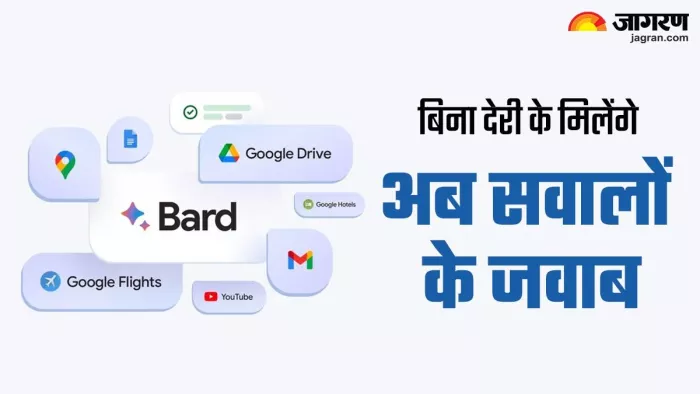 Google Bard झटपट देगा अब सवालों के जवाब, ऐसे काम करेगा नया फीचर