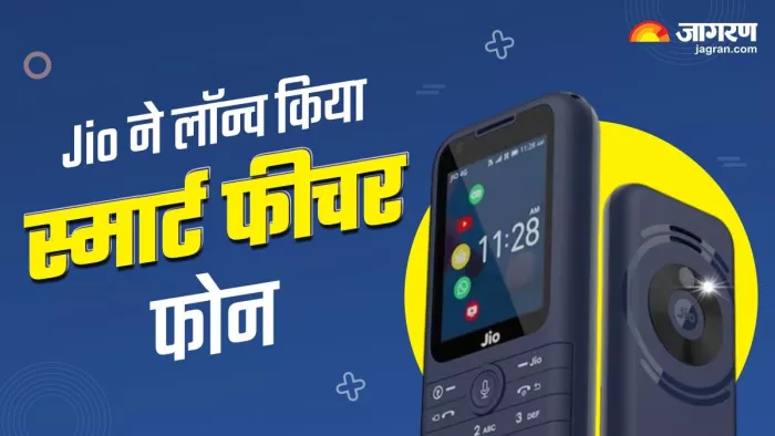 जियो ने भारत में लॉन्च किया स्मार्ट फीचर फोन JioPhone Prima 4G