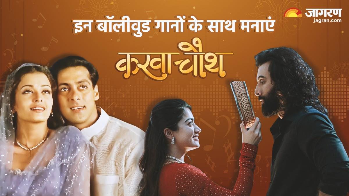 karwa chauth 2023 these best and famous bollywood songs dedicate to your spouse