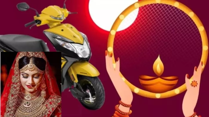 करवाचौथ पर पत्नियों को स्कूटी और कार का तोहफा देंगे पतिदेव