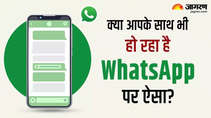 WhatsApp पर ब्लॉक्ड होने पर मिलते हैं ये पांच संकेत