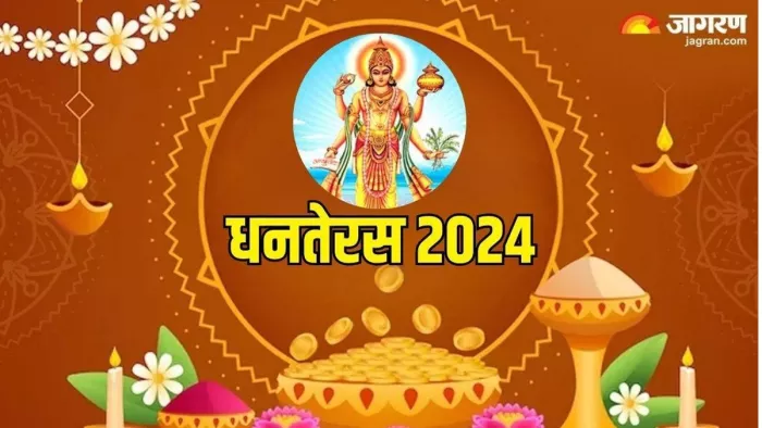 धनतेरस 2024 पर होगी खरीदारी (जागरण फोटो)