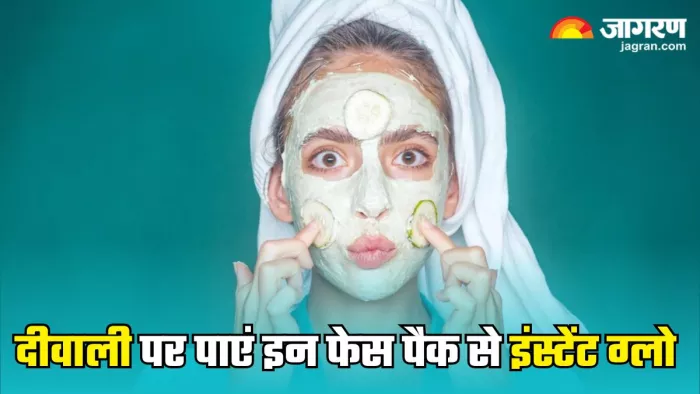 इन इंस्टेंट फेस पैक से पाएं इंस्टेंट ग्लो (Picture Credit- Freepik)