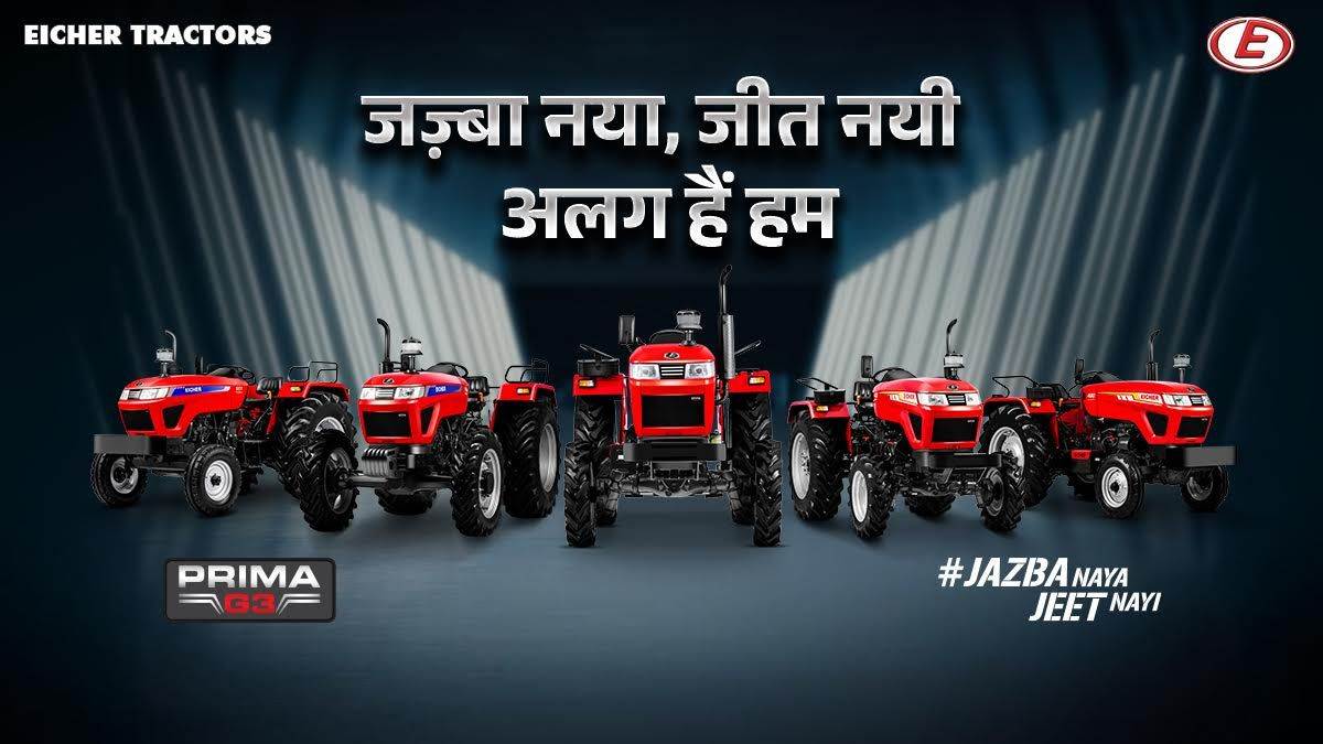https://www.jagranimages.com/images/newimg/29102024/29_10_2024-eicher_tractors_23823619.jpg