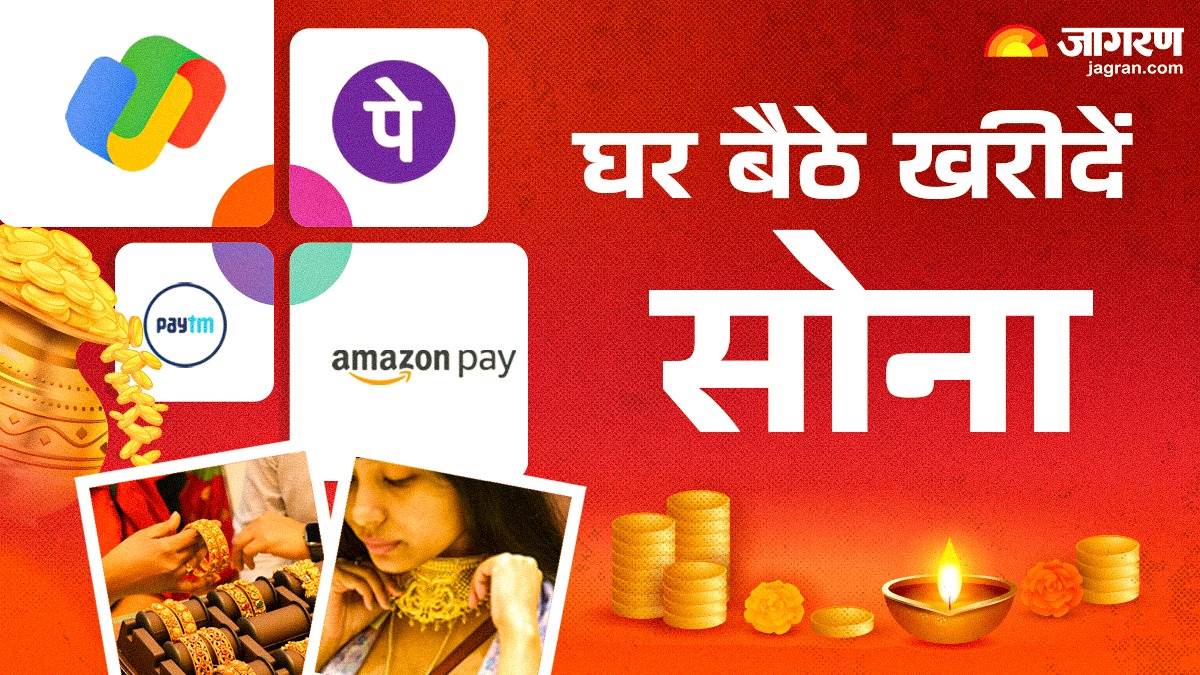 https://www.jagranimages.com/images/newimg/29102024/29_10_2024-gold_buy_23823412.jpg