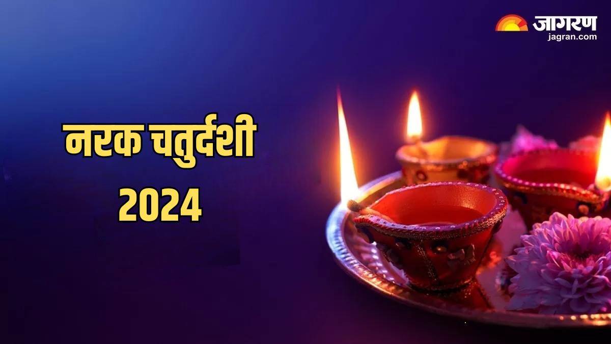 https://www.jagranimages.com/images/newimg/29102024/29_10_2024-naraka_chaturdashi__23823601_9324266.jpg