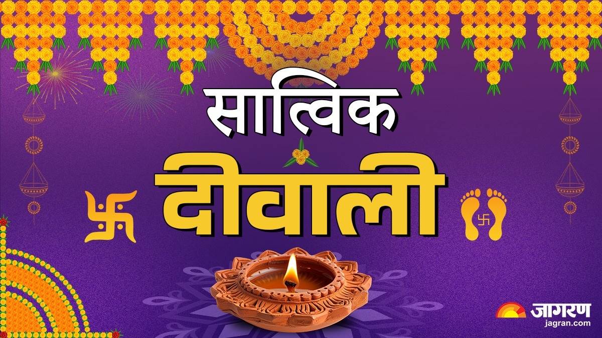https://www.jagranimages.com/images/newimg/29102024/29_10_2024-satvik_diwali_2024_23823607.jpg