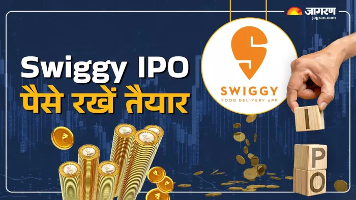 निवेशकों के लिए कब खुलेगा Swiggy IPO